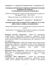 Научная статья на тему 'Основные направления совершенствования оказания медицинской помощи сотрудникам органов внутренних дел'