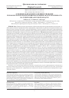 Научная статья на тему 'Основные направления совершенствования пульмонологической помощи населению и их результативность на территории Амурской области'