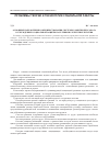 Научная статья на тему 'Основные направления совершенствования системы развития персонала в учреждениях социальной защиты населения в Республике Бурятия'