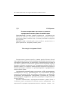 Научная статья на тему 'Основные направления стратегического развития агропродовольственного рынка Алтайского края'