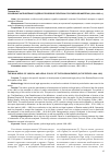 Научная статья на тему 'Основные направления судебно-правовой политики Российской империи (1800-1825 гг. )'