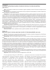 Научная статья на тему 'Основные направления судебно-правовой политики Российской империи (1825-1850 гг. )'