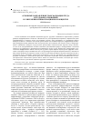 Научная статья на тему 'ОСНОВНЫЕ НАПРАВЛЕНИЯ ТРАНСФОРМАЦИИ ТРУДА И ТРУДОВЫХ ОТНОШЕНИЙ В СОВРЕМЕННОМ ИНФОРМАЦИОННОМ ОБЩЕСТВЕ'