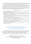 Научная статья на тему 'ОСНОВНЫЕ НАПРАВЛЕНИЯ УГОЛОВНО-ПРАВОВОГО ПРОТИВОДЕЙСТВИЯ К ЖЕСТОКОМУ ОБРАЩЕНИЮ С ЖИВОТНЫМИ'