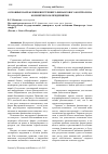 Научная статья на тему 'Основные направления внутреннего финансового контроля на коммерческом предприятии'