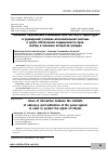 Научная статья на тему 'Основные направления взаимодействия института адвокатуры и учреждений уголовно-исполнительной системы в целях обеспечения защищенности прав, свобод и законных интересов граждан'