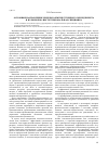 Научная статья на тему 'Основные направления земельно-имущественного менеджмента и их рыночно-институциональная специфика'