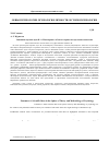 Научная статья на тему 'Основные научные идеи Я. А. Пономарева в области теории и методологии психологии'