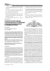Научная статья на тему 'Основные научные подходы к информационной составляющей политической модернизации в современной России'