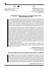 Научная статья на тему 'ОСНОВНЫЕ НОРМЫ И ЗАКОНЫ, РЕГУЛИРУЮЩИЕ СТАТУС НЕСОВЕРШЕННОЛЕТНИХ'