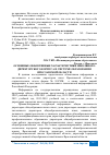 Научная статья на тему 'ОСНОВНЫЕ ОБЪЕКТИВНЫЕ ХАРАКТЕРИСТИКИ ШКОЛЬНОГО ДИРЕКТОРСКОГО КОРПУСА В СИСТЕМЕ ОБРАЗОВАНИЯ ЯРОСЛАВСКОЙ ОБЛАСТИ'