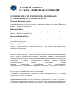 Научная статья на тему 'ОСНОВНЫЕ ОБЛАСТИ ПРИМЕНЕНИЯ ХОЛОДИЛЬНЫХ УСТАНОВОК В НЕФТЕГАЗОВОЙ ОТРАСЛИ'