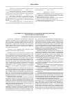 Научная статья на тему 'Основные организационно-экономические направления укрепление кормовой базы'