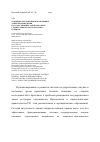 Научная статья на тему 'Основные организационно-правовые аспекты проведения государственных закупок в сфере строительных работ в России за рубежом'