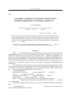 Научная статья на тему 'Основные особенности архитектуры прототипа геоинформационного хранилища данных на Web'