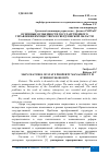 Научная статья на тему 'ОСНОВНЫЕ ОСОБЕННОСТИ ГОСУДАРСТВЕННОГО УПРАВЛЕНИЯ ИМУЩЕСТВОМ В СВЕРДЛОВСКОЙ ОБЛАСТИ'