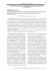 Научная статья на тему 'ОСНОВНЫЕ ОСОБЕННОСТИ ВОЕННОГО ПЕРЕВОДА АББРЕВИАТУР И АКРОНИМОВ'