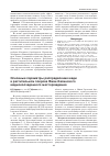 Научная статья на тему 'Основные параметры распределения меди в растительном покрове Яман-Касинского медноколчеданного месторождения'