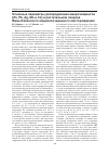 Научная статья на тему 'Основные параметры распределения микроэлементов (Zn, Pb, Ag, Mo и Co) в растительном покрове Яман-Касинского медноколчеданного месторождения'