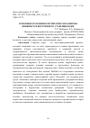 Научная статья на тему 'ОСНОВНЫЕ ПАТОФИЗИОЛОГИЧЕСКИЕ МЕХАНИЗМЫ ВНЕШНЕГО И ВНУТРЕННЕГО СТАРЕНИЯ КОЖИ'