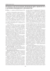 Научная статья на тему 'Основные патологические изменения дуба черешчатого в условиях Асекеевского лесничества'