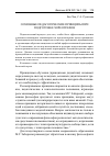 Научная статья на тему 'Основные педагогические принципы при подготовке хореографов'