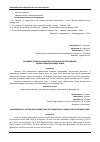 Научная статья на тему 'ОСНОВНЫЕ ПЕРИОДЫ РАЗВИТИЯ ХЛОПЧАТНИКА И ОБРАЗОВАНИЕ МАЛЫХ ПЕРИОДОВ МЕЖДУ НИМИ'