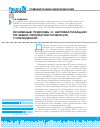 Научная статья на тему 'Основные подходы к автоматизации лечебнопрофилактических учреждений'