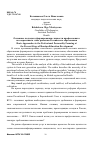 Научная статья на тему 'Основные подходы к формированию личности профессионала на современном этапе развития российского образования'