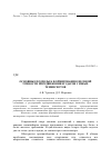 Научная статья на тему 'Основные подходы к формированию целевой точности передвижения и ударов у юных теннисистов'