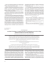 Научная статья на тему 'Основные подходы к государственному регулированию частной системы здравоохранения Российской Федерации'