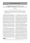 Научная статья на тему 'Основные подходы к изучению наречий пространственной семантики (на материале испанского языка)'