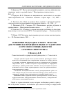 Научная статья на тему 'Основные подходы к отбору текстов для чтения на немецком языке студентами 3-4 курсов по специальности «Атомная энергетика»'