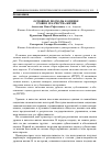 Научная статья на тему 'ОСНОВНЫЕ ПОДХОДЫ К ОЦЕНКЕ УРОВНЯ И КАЧЕСТВА ЖИЗНИ'