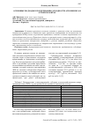 Научная статья на тему 'ОСНОВНЫЕ ПОДХОДЫ К ПОДДЕРЖАНИЮ ДОХОДНОСТИ АГРОБИЗНЕСА В АЛТАЙСКОМ КРАЕ'