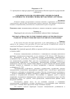 Научная статья на тему 'Основные подходы к пониманию эмоциональной устойчивости будущих специалистов сервиса и туризма'