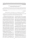 Научная статья на тему 'Основные подходы к пониманию сущности злоупотребления гражданским правом: критический анализ'