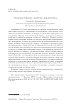 Научная статья на тему 'Основные подходы к понятию "паракультура"'