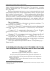 Научная статья на тему 'Основные подходы к построению системы управления качеством высшего образования'