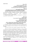 Научная статья на тему 'ОСНОВНЫЕ ПОДХОДЫ К ПОСТРОЕНИЮ СИСТЕМЫ УПРАВЛЕНИЯ ПЕРСОНАЛОМ В ТУРИСТСКОМ БИЗНЕСЕ'