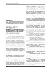 Научная статья на тему 'Основные подходы к проведению административной реформы, формированию электронного правительства и региональ- ной информатизации'