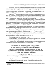 Научная статья на тему 'Основные подходы к созданию в образовательном учреждении эффективной системы мониторинга одаренных детей на пропедевтическом этапе изучения химии'