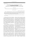 Научная статья на тему 'Основные подходы к теоретическому анализу репутации организации: возможности социально-философского осмысления'
