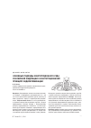 Научная статья на тему 'Основные подходы Конституционного Суда Российской Федерации к конституционному принципу недискриминации'