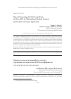 Научная статья на тему 'Основные подходы по переработке сыпучих стружковых отходов сплава АД31 в полуфабрикаты и изделия различного назначения'
