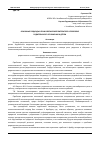 Научная статья на тему 'ОСНОВНЫЕ ПОДХОДЫ В ПСИХОЛОГИЧЕСКОЙ ЛИТЕРАТУРЕ К ПРОБЛЕМЕ РОДИТЕЛЬСКОГО ОТНОШЕНИЯ К ДЕТЯМ'