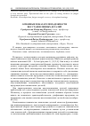 Научная статья на тему 'ОСНОВНЫЕ ПОКАЗАТЕЛИ НАДЕЖНОСТИ ВОССТАНОВЛЕННЫХ ДЕТАЛЕЙ'