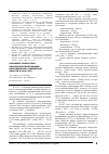 Научная статья на тему 'Основные показатели онкологической помощи населению юга Тюменской области в 2012 году'