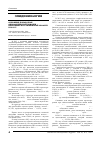 Научная статья на тему 'Основные показатели онкологической помощи населению юга Тюменской области в 2013 г. '