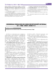 Научная статья на тему 'Основные показатели онкологической службы в г. Уфе (по данным 2007-2008 гг. )'